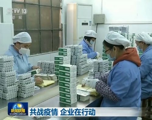 共战疫情 企业在行动