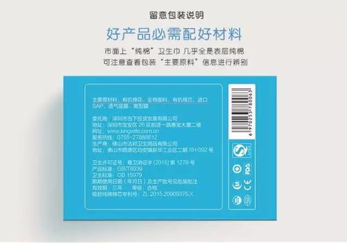 团购 一个月断货3次,整巾有机棉花卫生巾,采用进口有机棉,天然透气不过敏,撕开全是棉花,这样的卫生巾回购一百次都不够