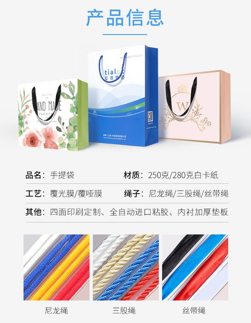 图 手提袋印刷精品纸袋白卡纸铜版纸棉绳各种规格订制源头厂家 上海印刷包装