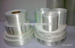 西安市峻松物资-印刷;电工电气;办公、文教;包装;纸业-