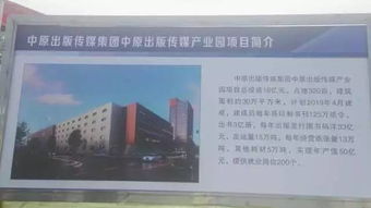 中原出版传媒产业园 项目开工奠基仪式在中牟隆重举行