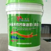  中山市晨曦印刷物资公司 开平金日油墨化工中山办事处 主营 销售凹版塑料印刷油墨
