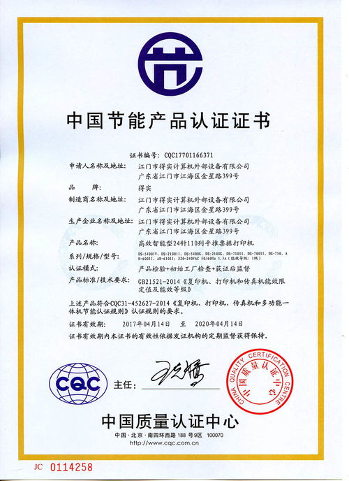 得实 dascom ds 5400iv 高速复写110列平推24针票据 证卡针式打印机 采购无忧 办公用品一站式采购网站 办公用品采购