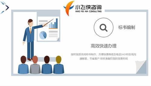 投标书的制作凤台县方案得分高