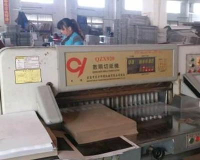江苏闲置印刷设备处理_因更换设备处理920型数显切纸机_江苏闲置资产处理_Feijiu网(中国废旧物资网)