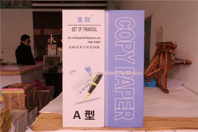 江苏打字纸批发/临沂永昌印刷物资图片|江苏打字纸批发/临沂永昌印刷物资产品图片由临沂永昌印刷物资公司生产提供-