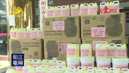 爱心企业向阳江市红十字会捐赠款物