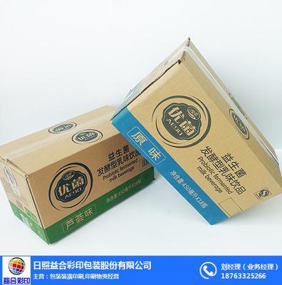 益合彩印 图 、日照酸奶箱生产商、酸奶箱