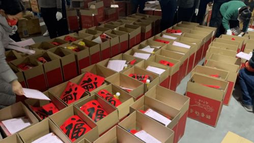 共担使命 新春送福 西泠印社参与市新春慰问物资筹备