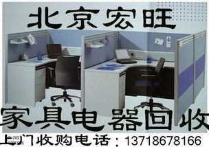 回收液晶电视,北京液晶电视回收,空调回收,冰箱回收,洗衣机回收,家具回收