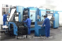 石家庄北印印刷设备经营部 | 中国废旧物资网 www.feijiu.net