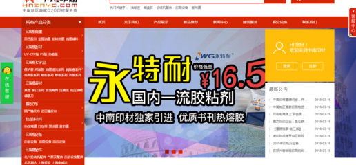 湖南省印刷物资有限责任公司