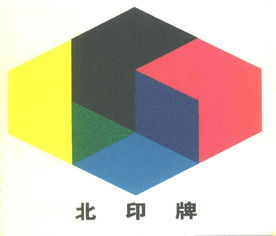 北京市印刷物资公司