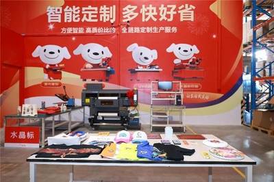 京东智能定制仓启动,数智供应链引领礼品定制行业新变革!