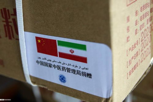 伊朗已筛查5000万人,中国抗疫物资运抵伊朗,印有 伊朗加油