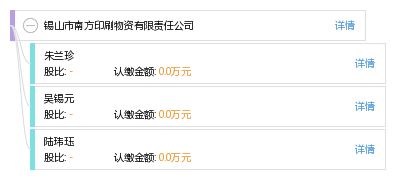 锡山市南方印刷物资有限责任公司