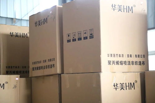 速看 我县一家医疗用品公司疫情防控物资储备充足