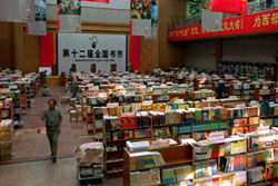 第十二届全国书市与印刷物资的发展