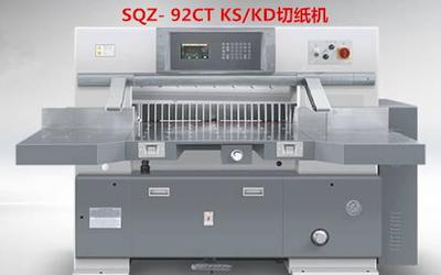 上海 QZTK-92CTG/QZ-92CG KS 程控切纸机 价格、厂家与图片全解析