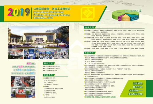 2019山东国际印刷包装工业展览会 推动行业创新与物资升级