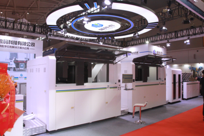 山东盈科杰高清彩色喷墨轮转数字印刷机惊艳亮相山印展