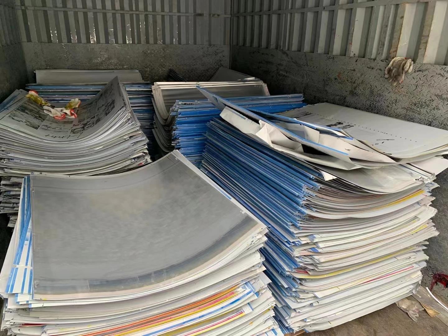 广西印刷PS版收购与印刷物资循环利用 绿色发展的行业新机遇