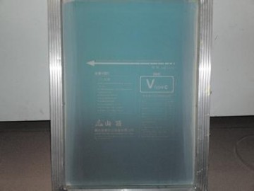 郑州丝网印刷服务商 河南省福星恒晖印刷物资供应产品解析